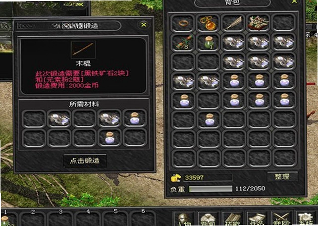 hwd传奇游戏预览图