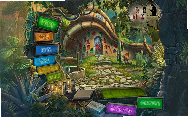 黄昏幻象2:奇妙动物汇预览图
