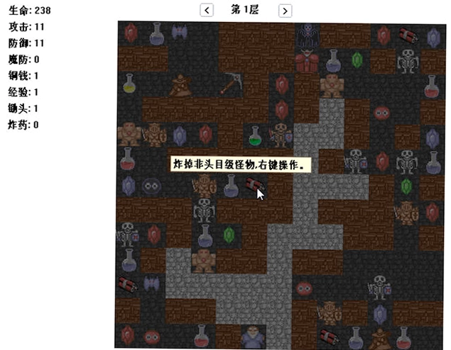 魔塔三国PC版预览图
