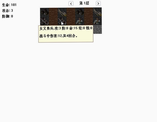 魔塔三国PC版预览图