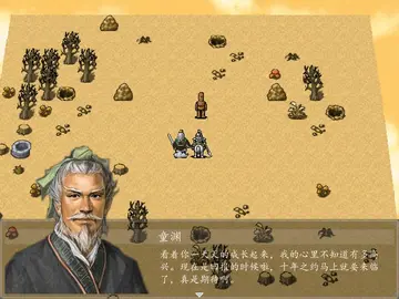 三国赵云传之飞龙追云预览图