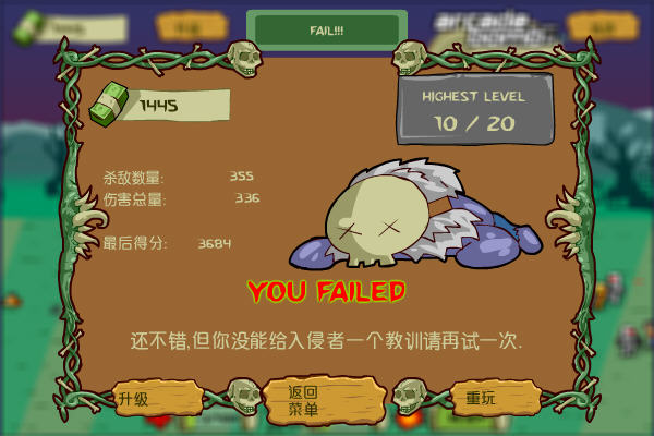 僵尸军团装备