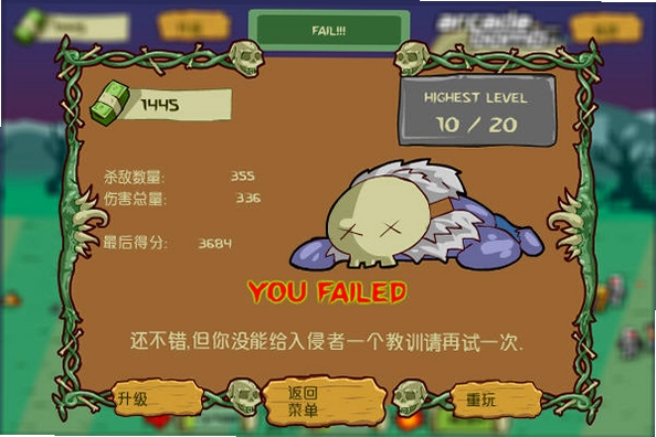 僵尸军团预览图