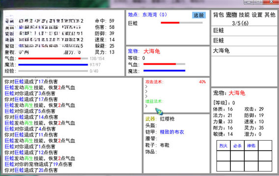 超幻西游电脑版战斗截图