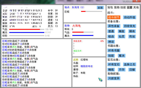 超幻西游电脑版快捷键界面