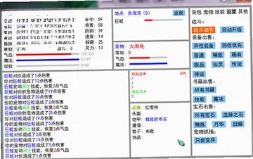 超幻西游预览图