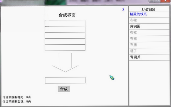 超幻西游预览图