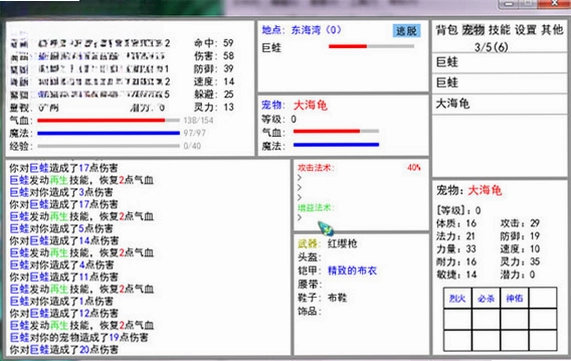 超幻西游预览图