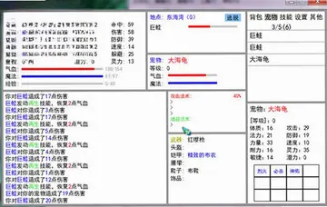 超幻西游预览图