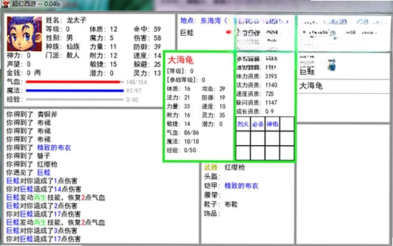 超幻西游预览图