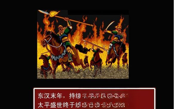吞食天地2关云长全传角色介绍
