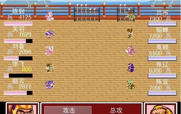 吞食天地2关云长全传战斗画面