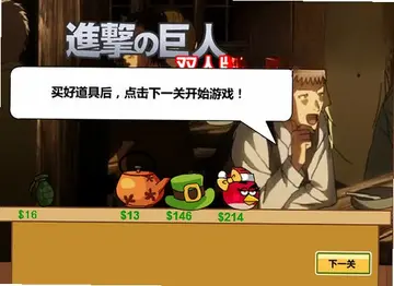 进击的巨人双人版预览图