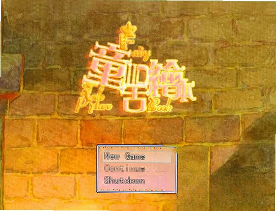 童话绘本预览图