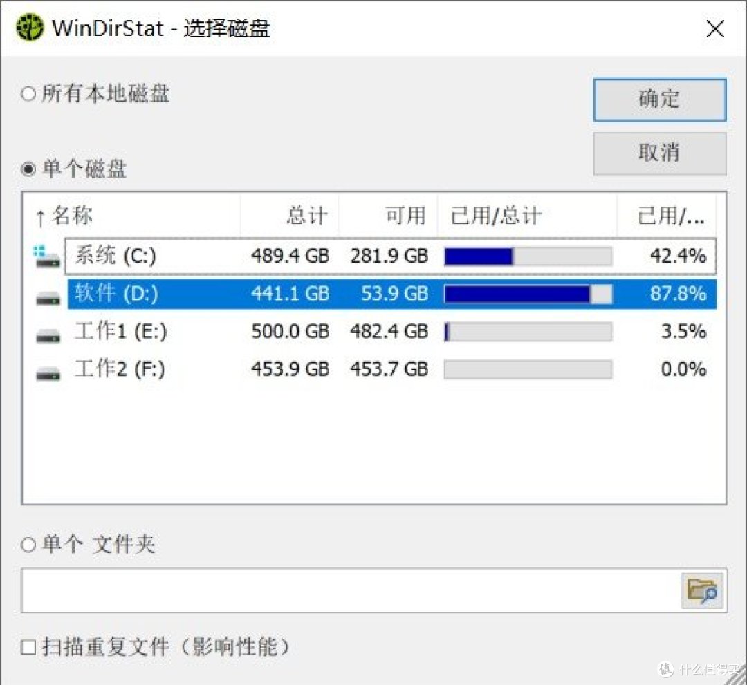 WinDirStat磁盘占用分析清理C盘前后对比空间释放
