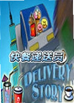 快餐递送员