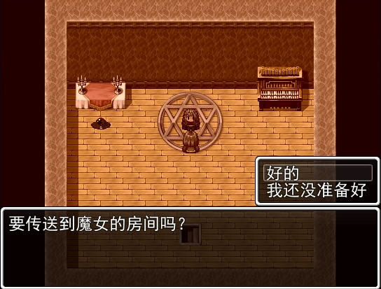 魔女的试炼剧情