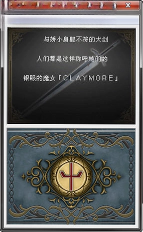 大剑银眼魔女预览图