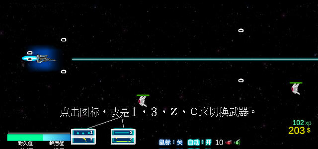 星之祈愿电脑版截图1