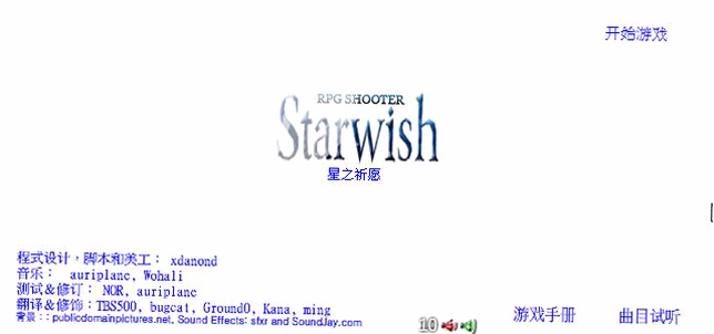 星之祈愿预览图