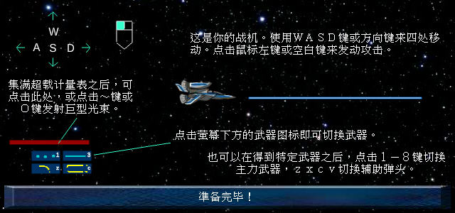 星之祈愿电脑版截图4