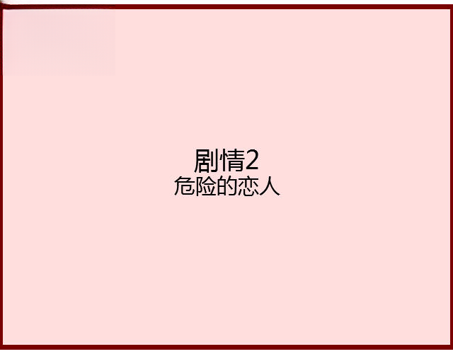 当爱已成丧尸截图4