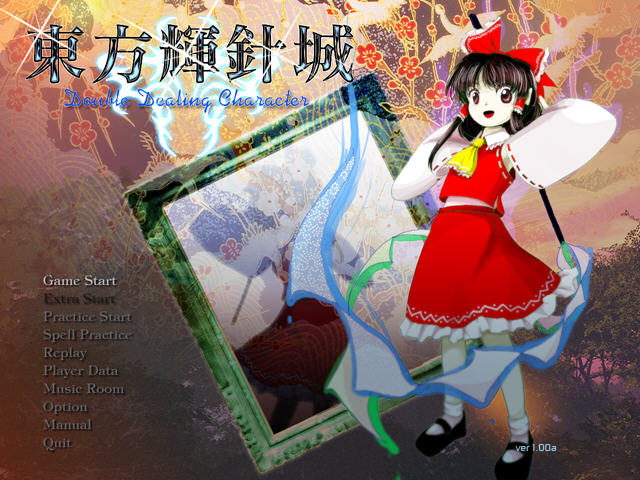 东方辉针城电脑版BOSS战