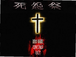 死怨祭电脑版