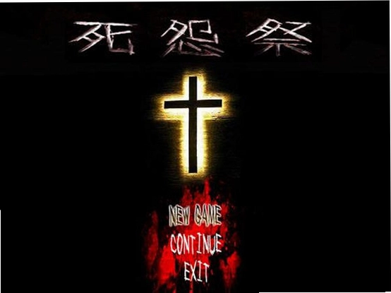 死怨祭电脑版预览图