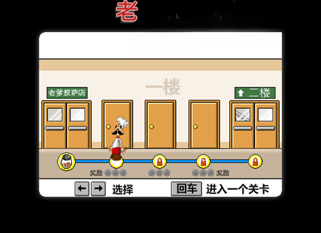 老爸的进击装备界面