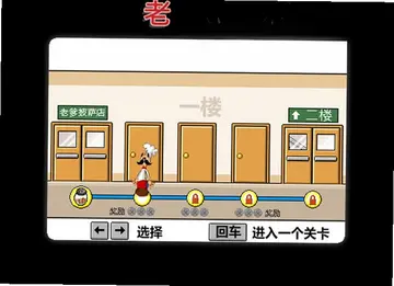 老爸的进击单机版预览图