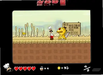 老爸的进击单机版预览图