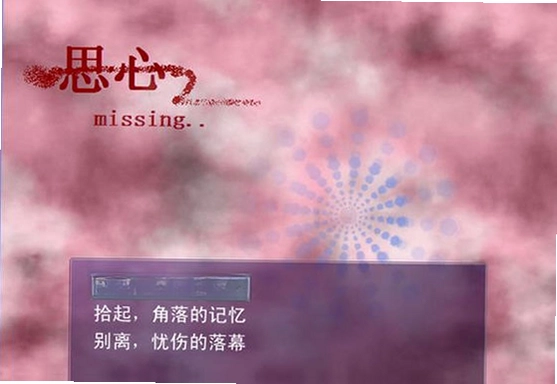 思心单机版预览图