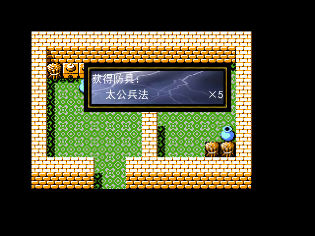 吞食天地4凤雏必胜升级攻略