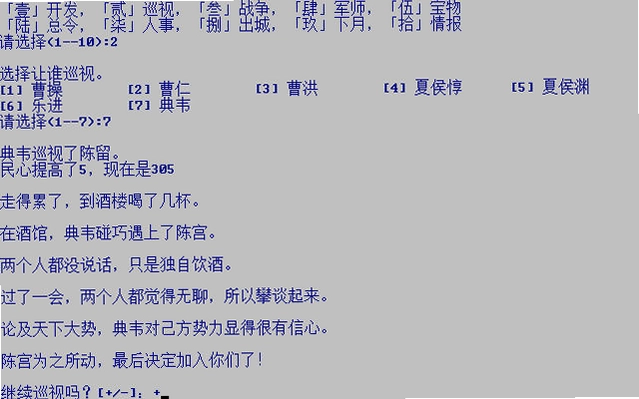 简易三国志2加强版最新版预览图