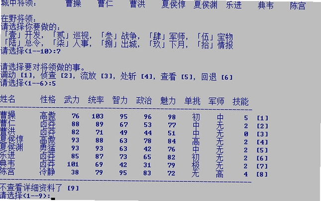 简易三国志2加强版最新版预览图