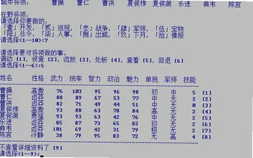 简易三国志2加强版最新版预览图