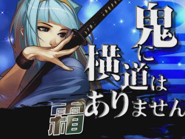 八咫烏装备界面