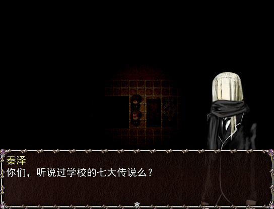 沉言游戏场景