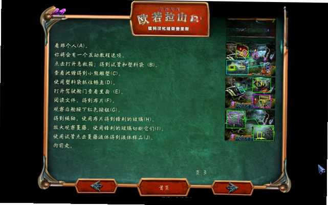 怪异发现:奥罗拉峰预览图