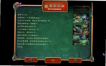 怪异发现:奥罗拉峰预览图