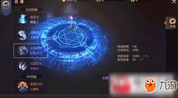 魔法风暴最新版角色技能与设置界面