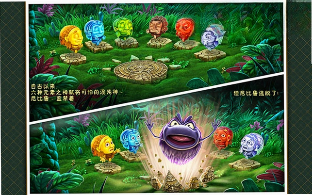 滚动的偶像2:失落的城市预览图