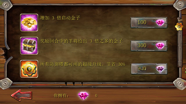 妖精守卫者玩法