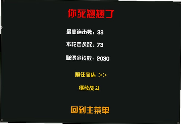 丧尸刺客预览图