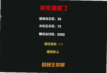 丧尸刺客预览图