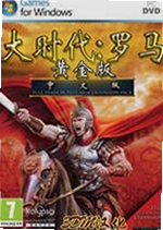 大时代罗马游戏