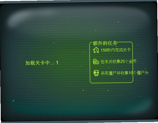 勇闯僵尸洞穴单机版预览图
