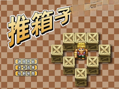 推箱子100关挑战版预览图