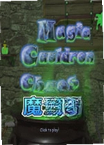 魔法锅游戏